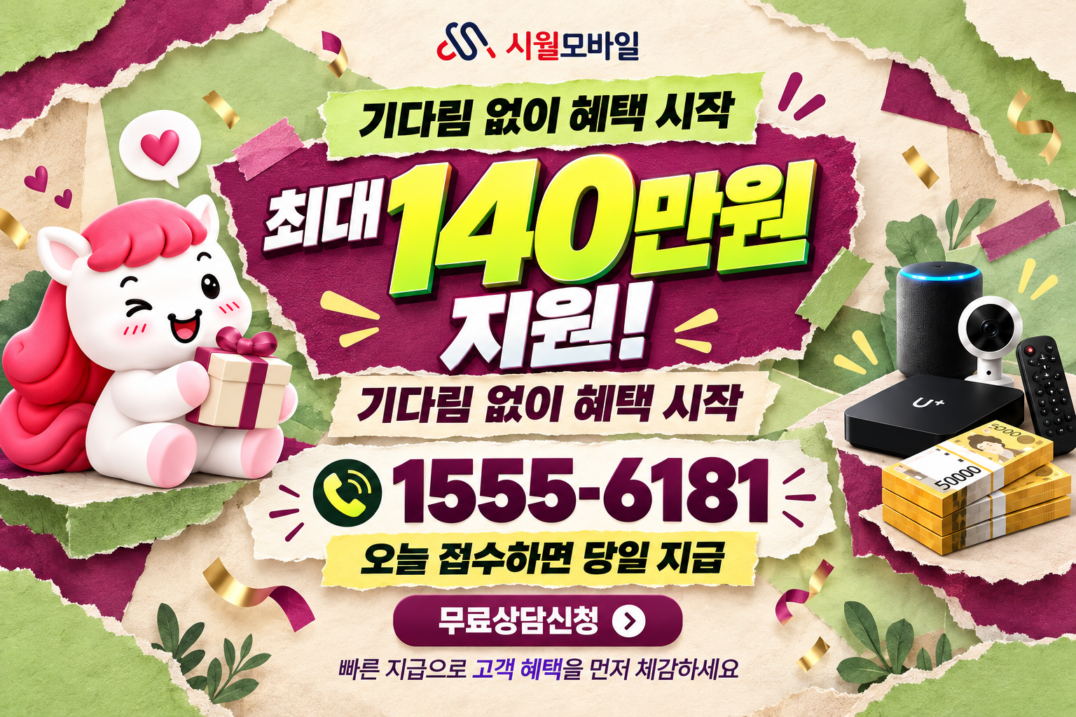 휘경2동 인터넷·TV 가입 혜택과 무료 상담 안내